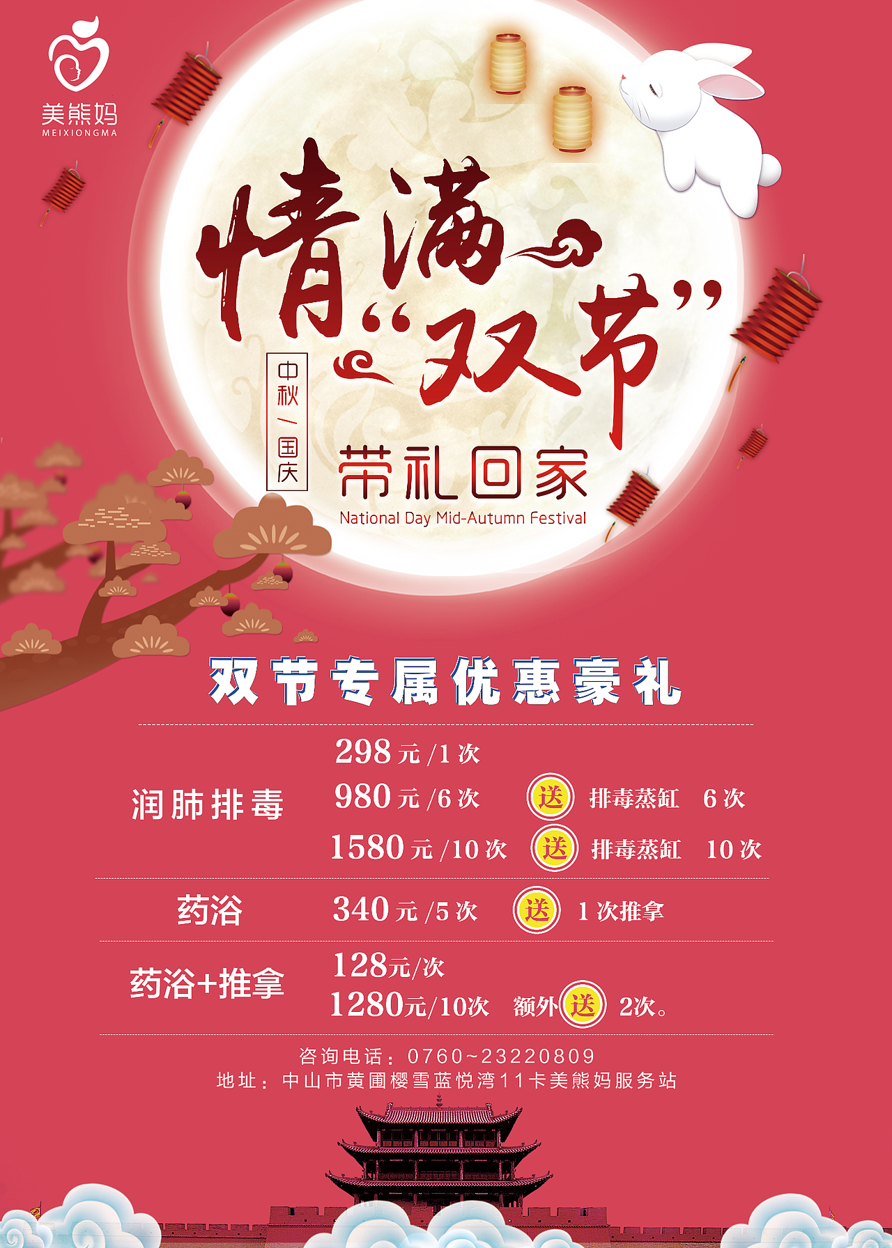 中秋国庆优惠海报与展架（图ZMTI4NTA5OTQ0） - 海报 - 站酷设计师现实G原创素材 - 站酷ZCOOL