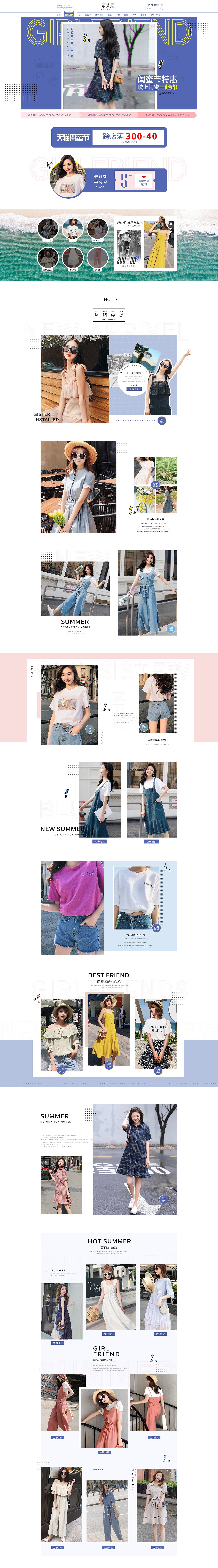 女装春夏时装周首页