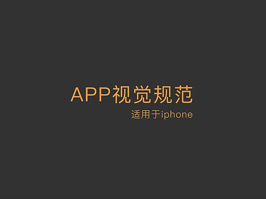 视觉规范