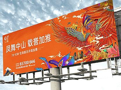 地产项目插画：泰丰-凤凰源网红楼盘主视觉设计
