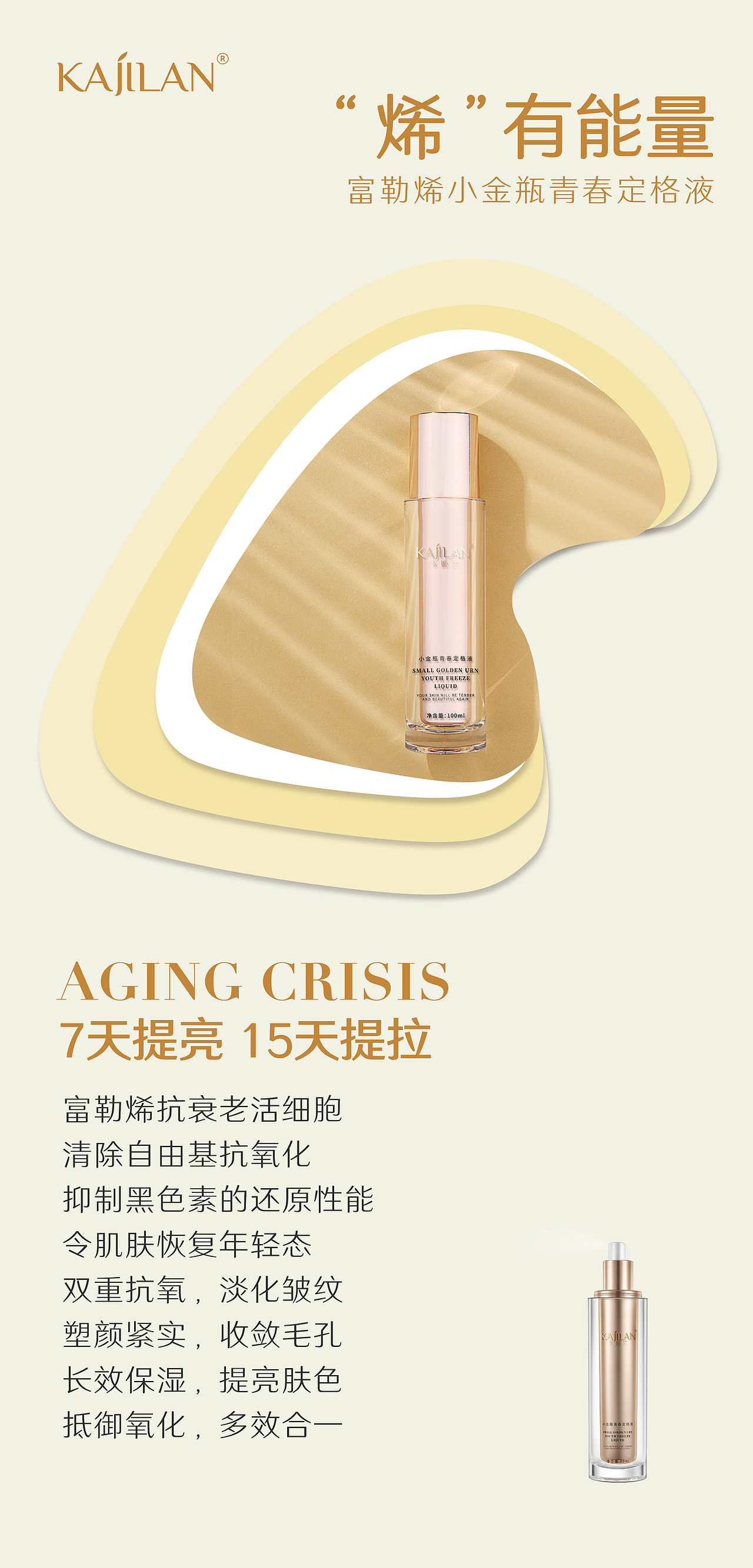 护肤品（图ZMTc4MTg5NTMy） - Brand - 站酷设计师float黄原创素材 - 站酷ZCOOL