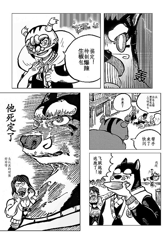 九洲记#动漫作品#