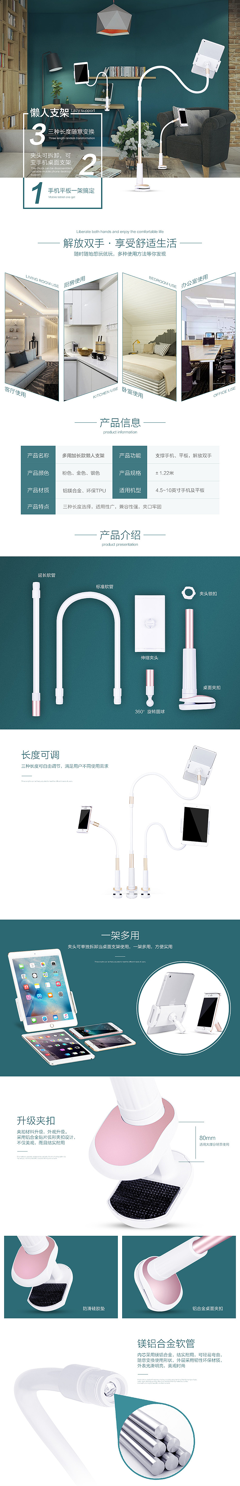 产品详情页：桌面手机支架（图ZNTEyODU2NzI=） - 电商 - 站酷设计师卓维Design原创素材 - 站酷ZCOOL