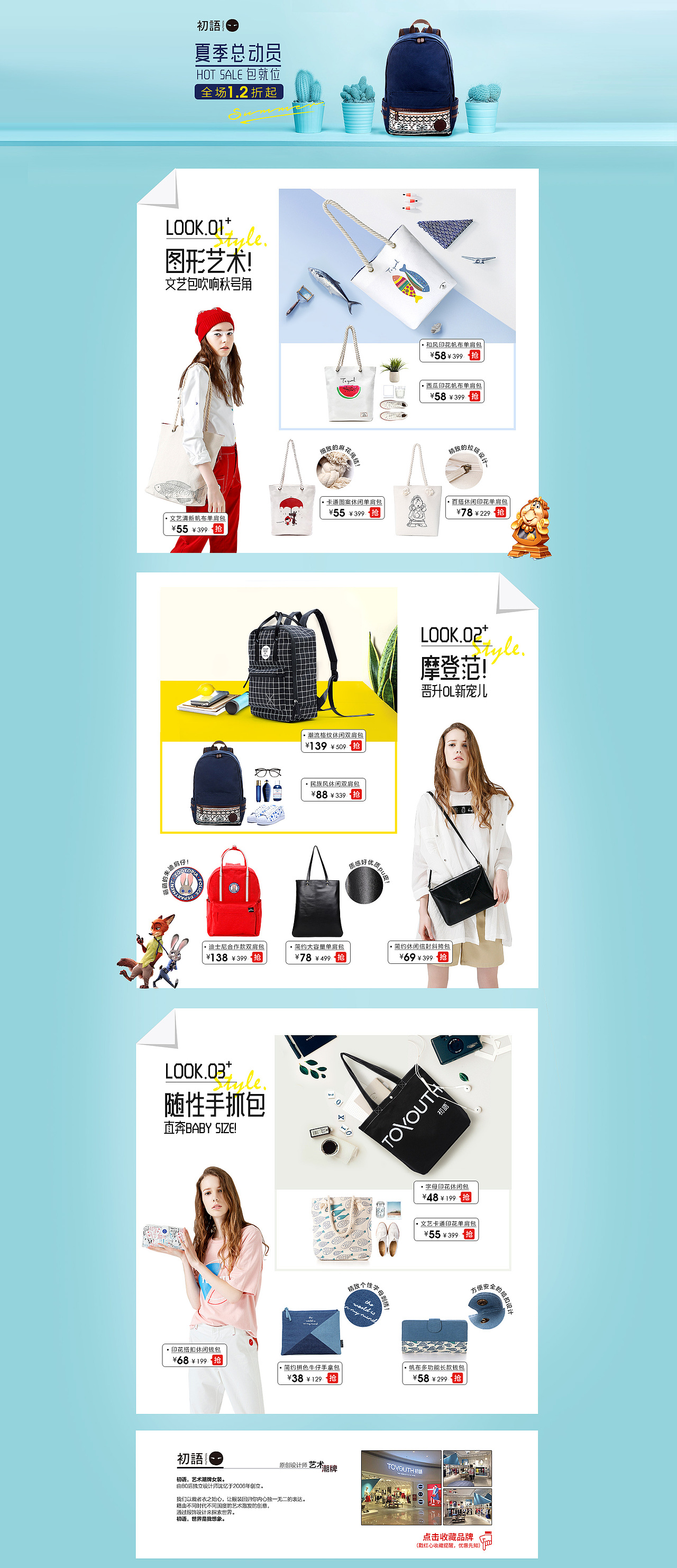 2017初语唯品会半品购设计页面（图ZODg5MDE4NTY=） - 电商 - 站酷设计师小疯大憨原创素材 - 站酷ZCOOL