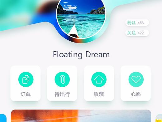 《味蕾行》app（個(gè)人主頁-ZMjY0NzY1NjQ=） - APP界面 - 站酷設(shè)計(jì)師浮夢(mèng)nina原創(chuàng)素材 - 站酷ZCOOL