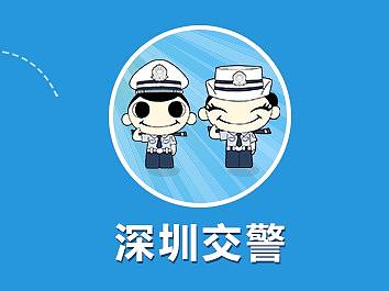 深圳交警小程序（第一版）（个人主页-ZMjgxMTI5MTI=） - 软件界面 - 站酷设计师软萌李子原创素材 - 站酷ZCOOL