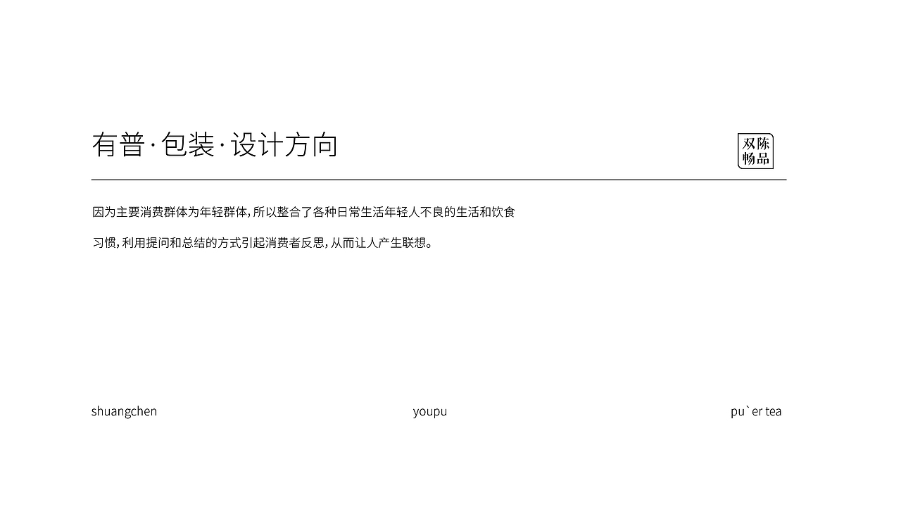 SC·茶叶包装设计集合01