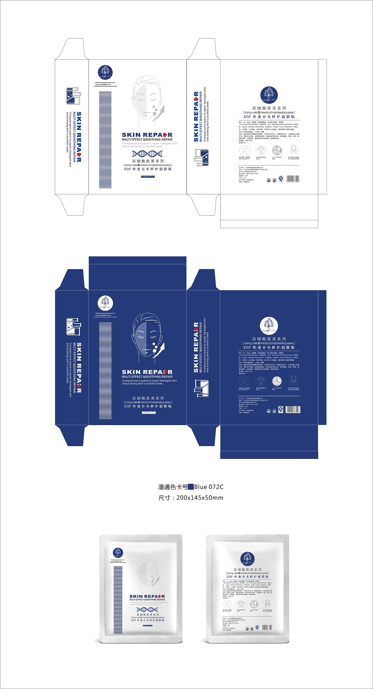 化妆品包装设计