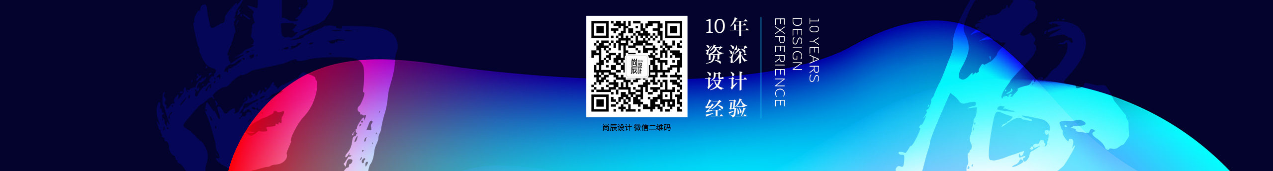 尚辰独立设计师的个人主页（封面预览） - 主页封面设置 - 站酷设计师尚辰独立设计师原创素材 - 站酷ZCOOL