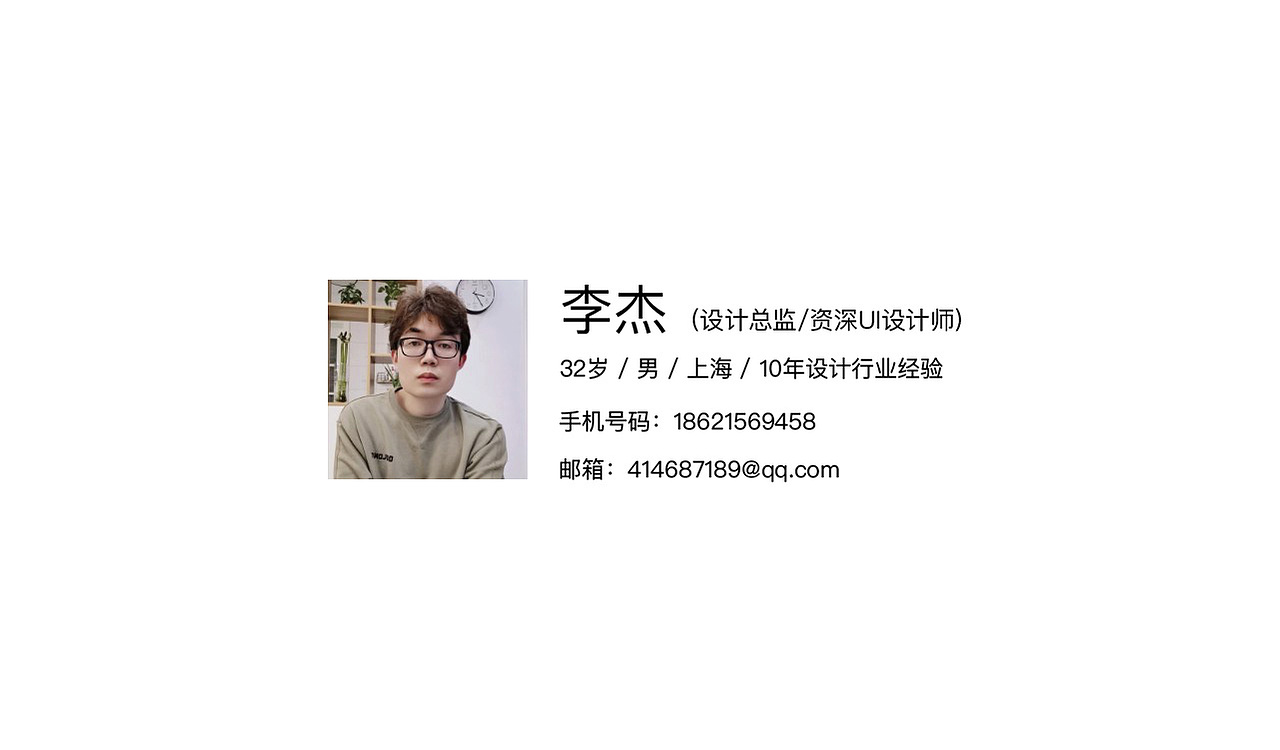 我的简历2020（图ZMjE3NzI2OTI4） - 其他平面 - 站酷设计师游弋的虾原创素材 - 站酷ZCOOL