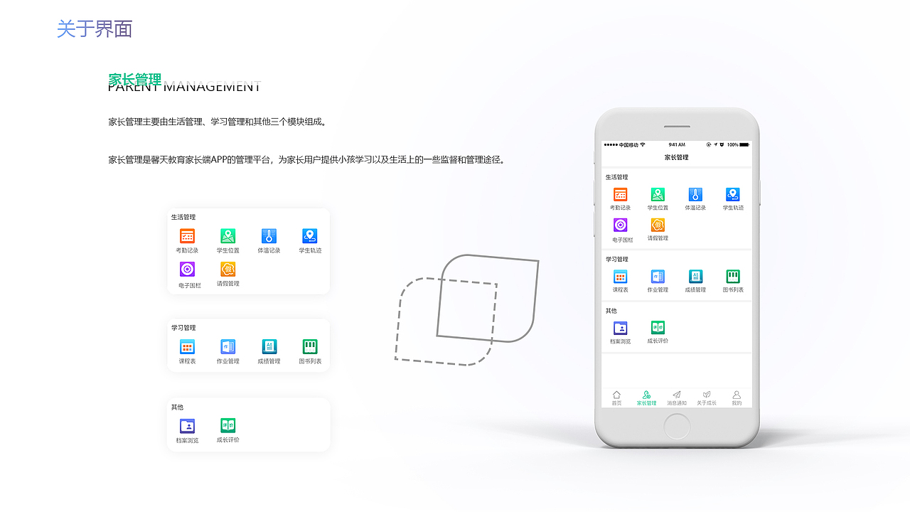馨天教育家长端APP页面（图ZMjY2NDI3Mzg4） - APP界面 - 站酷设计师多肉的葡萄原创素材 - 站酷ZCOOL
