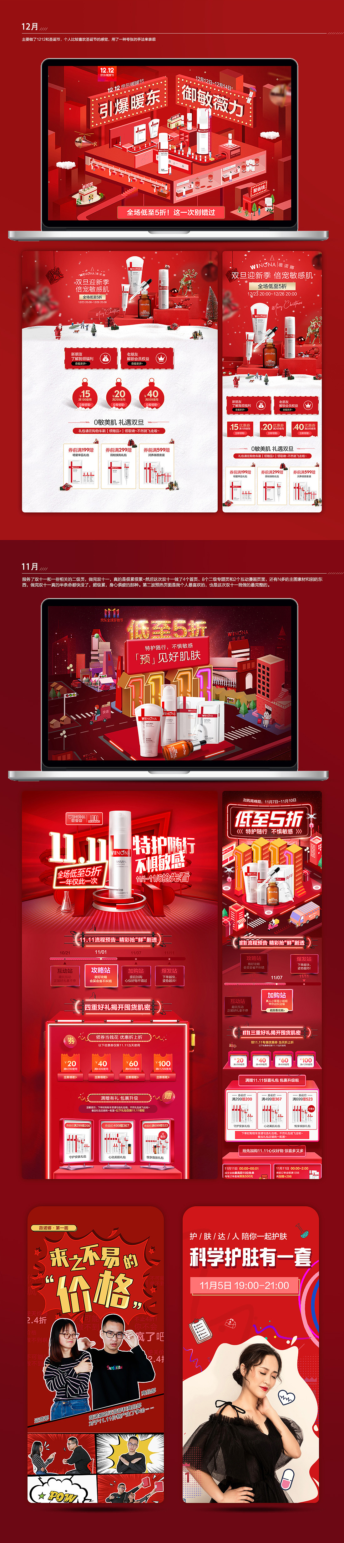 2018.03-2019.06 工作总结