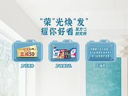 直播预告海报