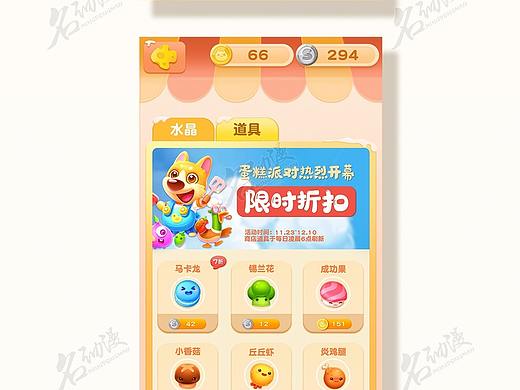 养成游戏UI设计