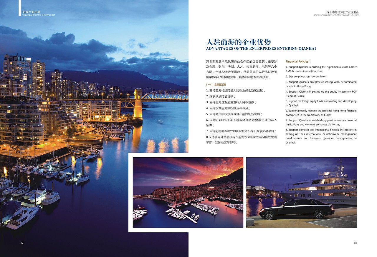 一本关于游艇金融的期刊（图ZMjc1MTYwNzY=） - 书籍/画册 - 站酷设计师wangtong20原创素材 - 站酷ZCOOL