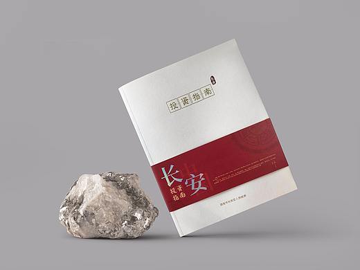 长安区招商画册