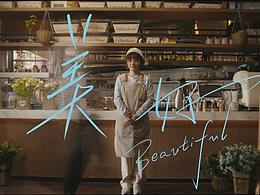 影视TVC