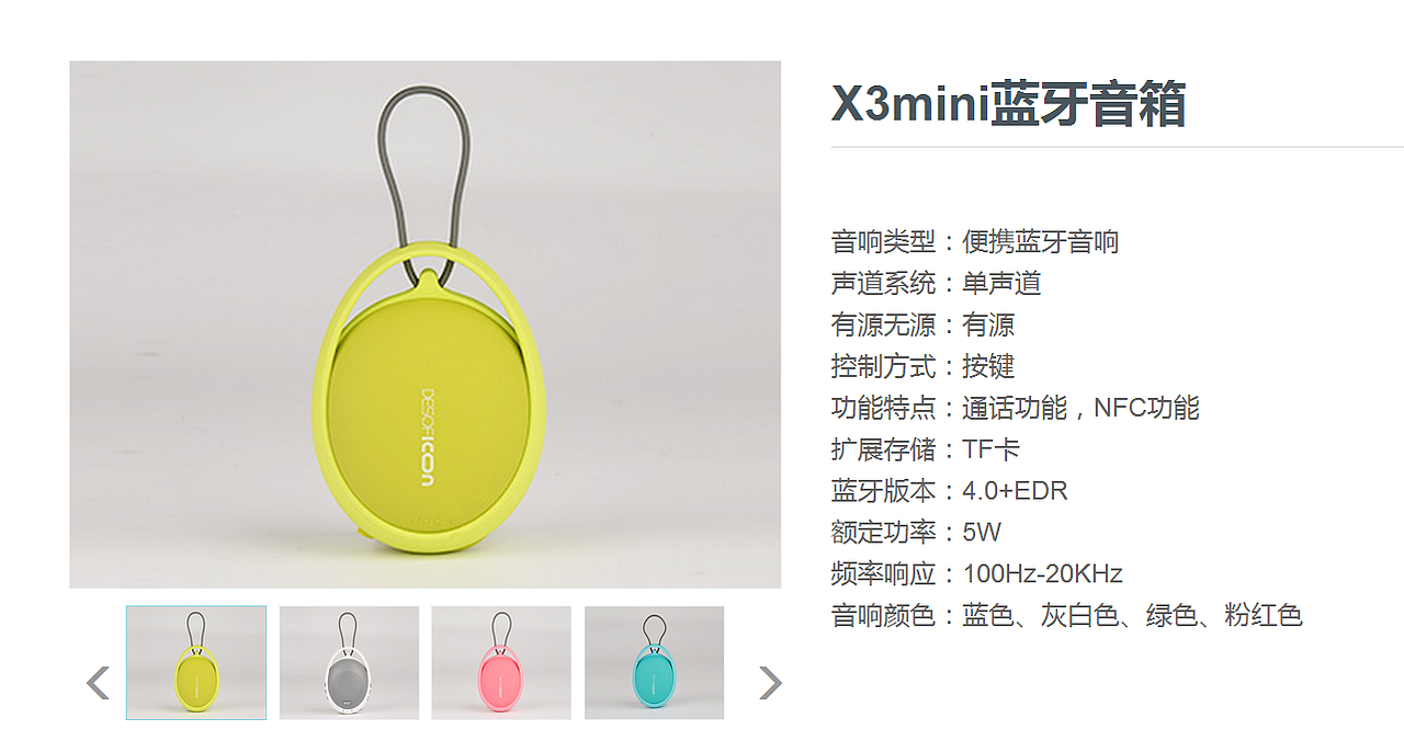 X3 MINI蓝牙音箱（图ZODA0NDk1Mjg=） - 电子产品 - 站酷设计师何西西原创素材 - 站酷ZCOOL