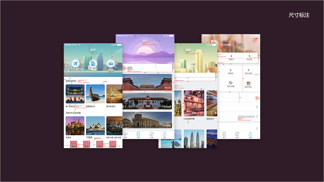 iGo旅游（图ZMTMwNTU3MzQw） - APP界面 - 站酷设计师江江家的猫原创素材 - 站酷ZCOOL