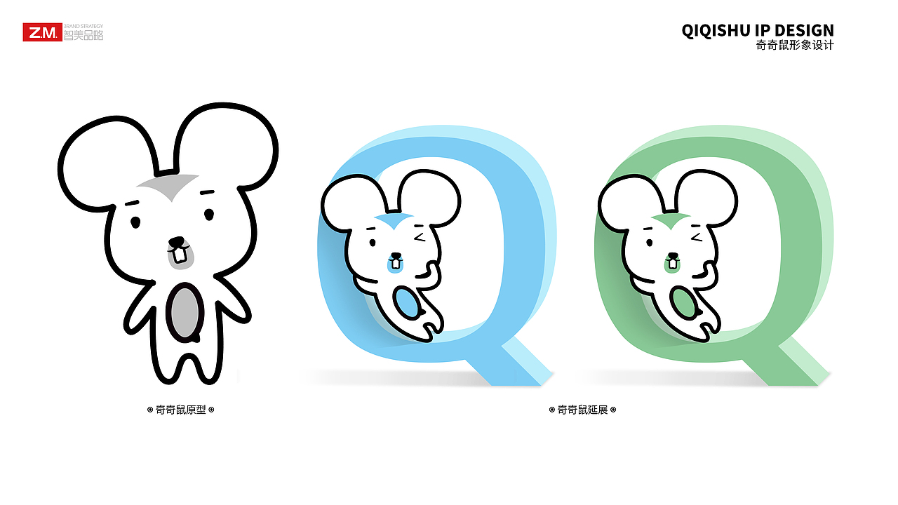 奇奇鼠（图ZMTQxODYwMjA0） - 包装 - 站酷设计师神经质的双子原创素材 - 站酷ZCOOL