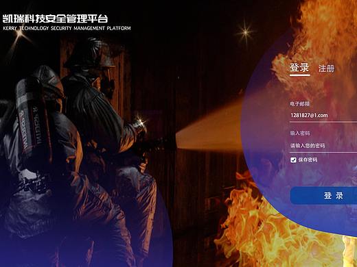 消防系统