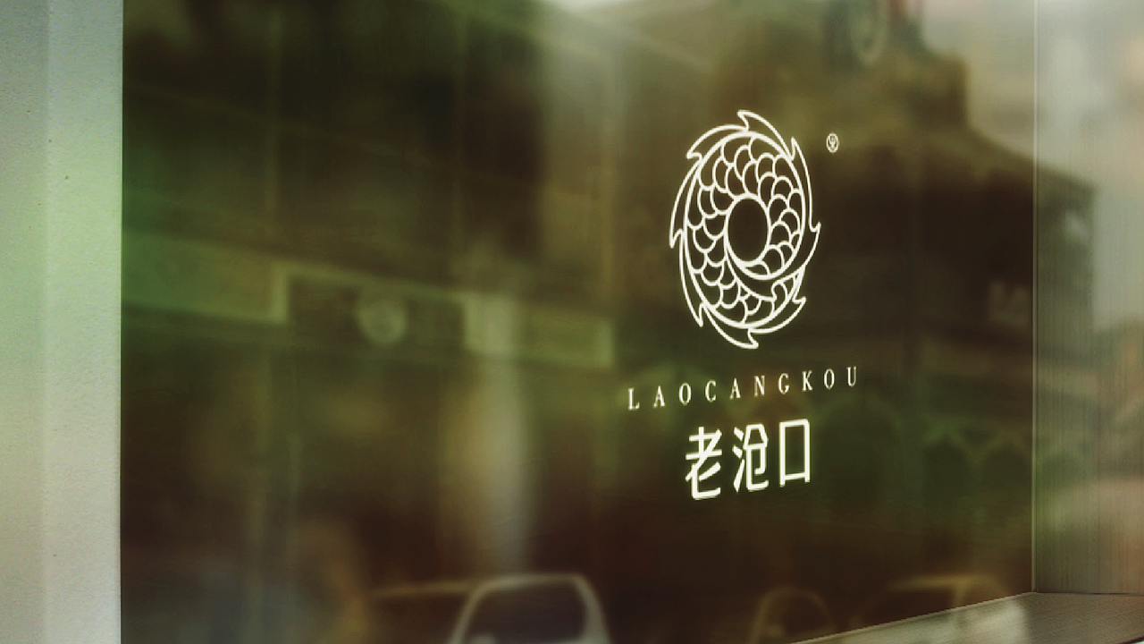 老沧口品牌设计（图ZNzk4MjE3MDQ=） - 品牌 - 站酷设计师海神品牌设计原创素材 - 站酷ZCOOL