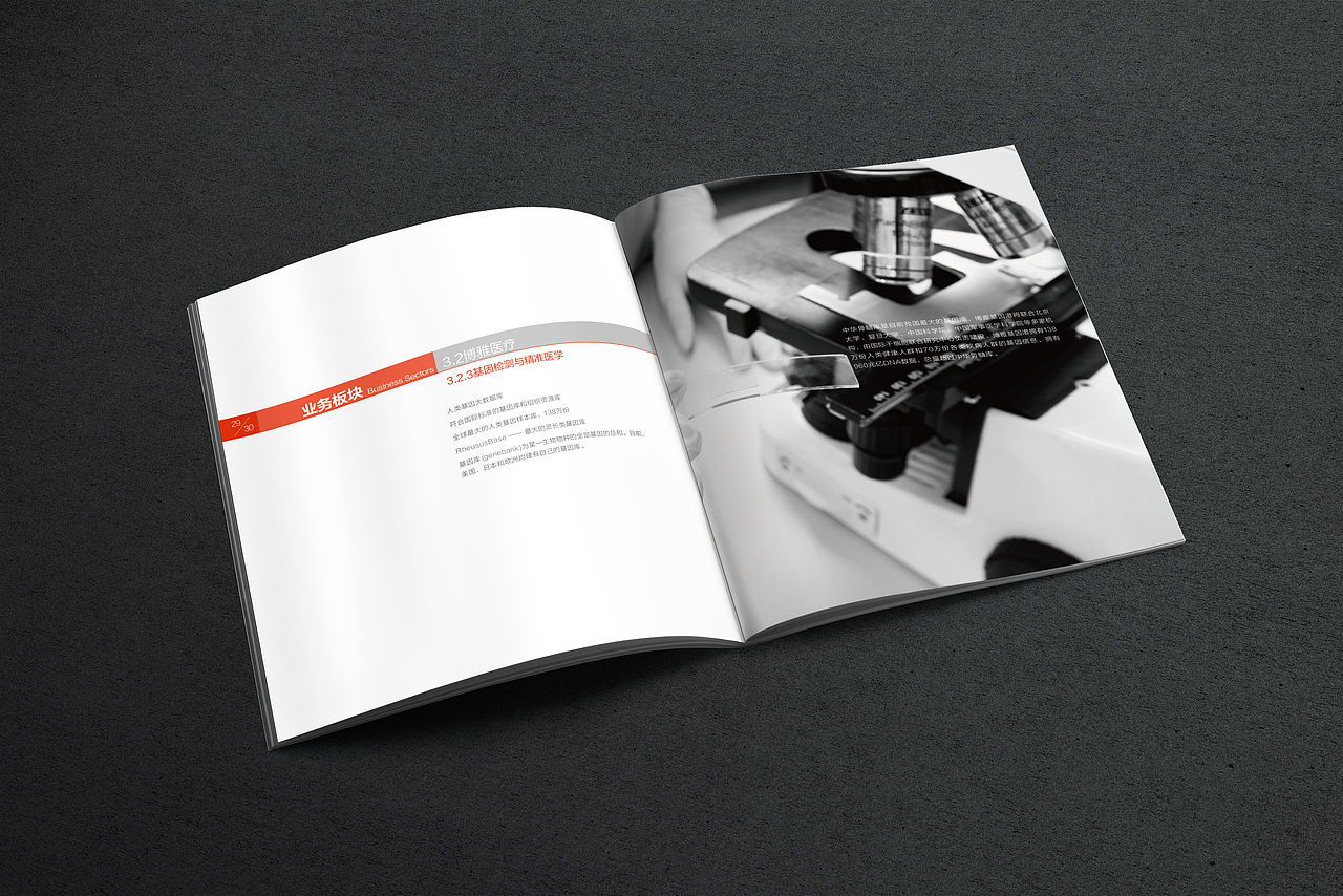企业画册（图ZODA4ODA2NzY=） - 书籍/画册 - 站酷设计师艺海泛亚原创素材 - 站酷ZCOOL