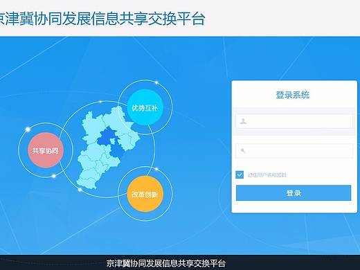 登录