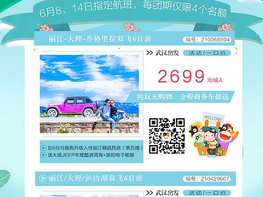 途牛