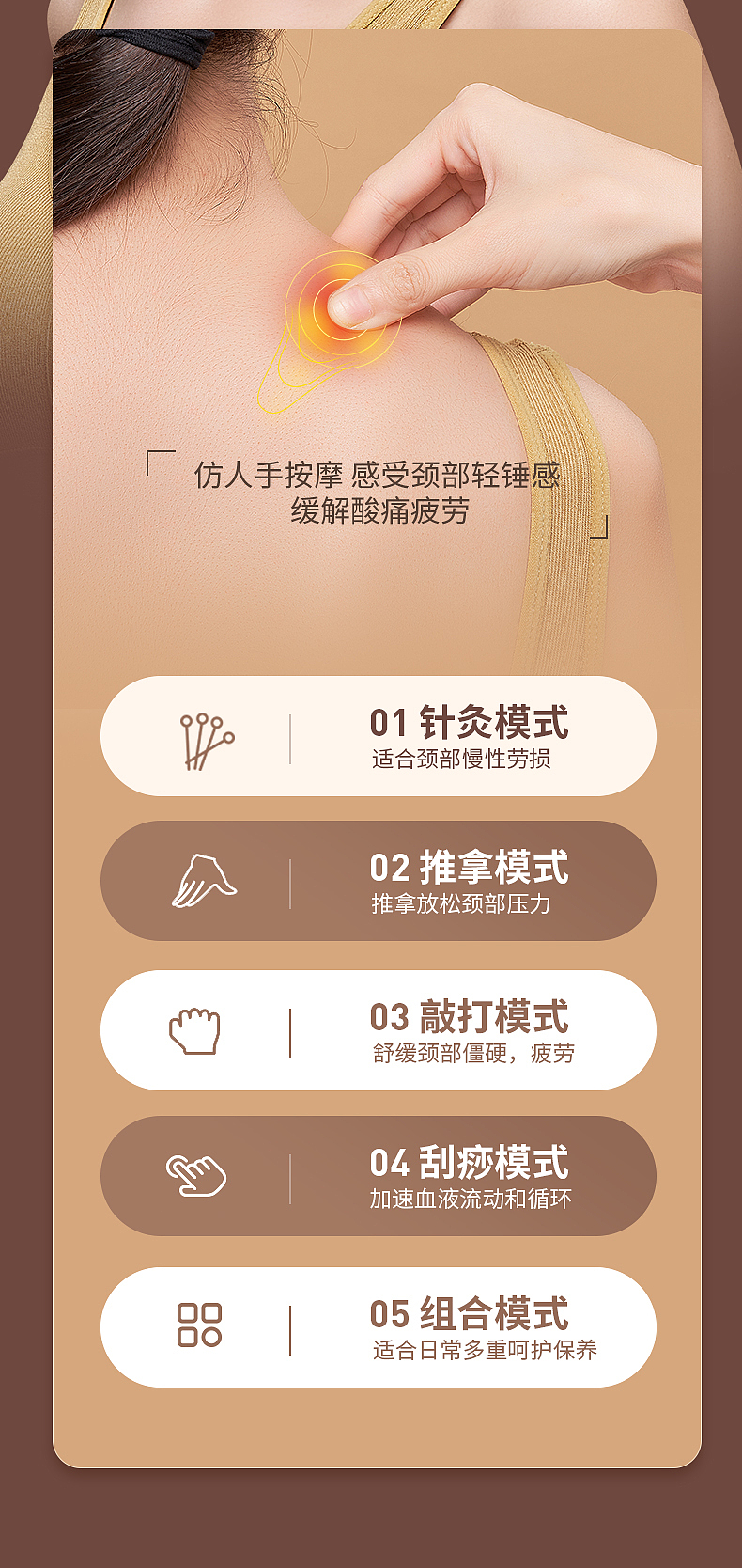 详情页 颈椎按摩仪 折叠颈椎按摩仪