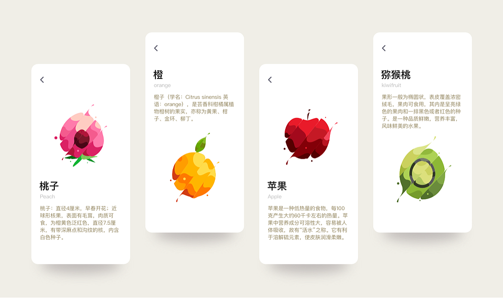 2组插画风界面练习