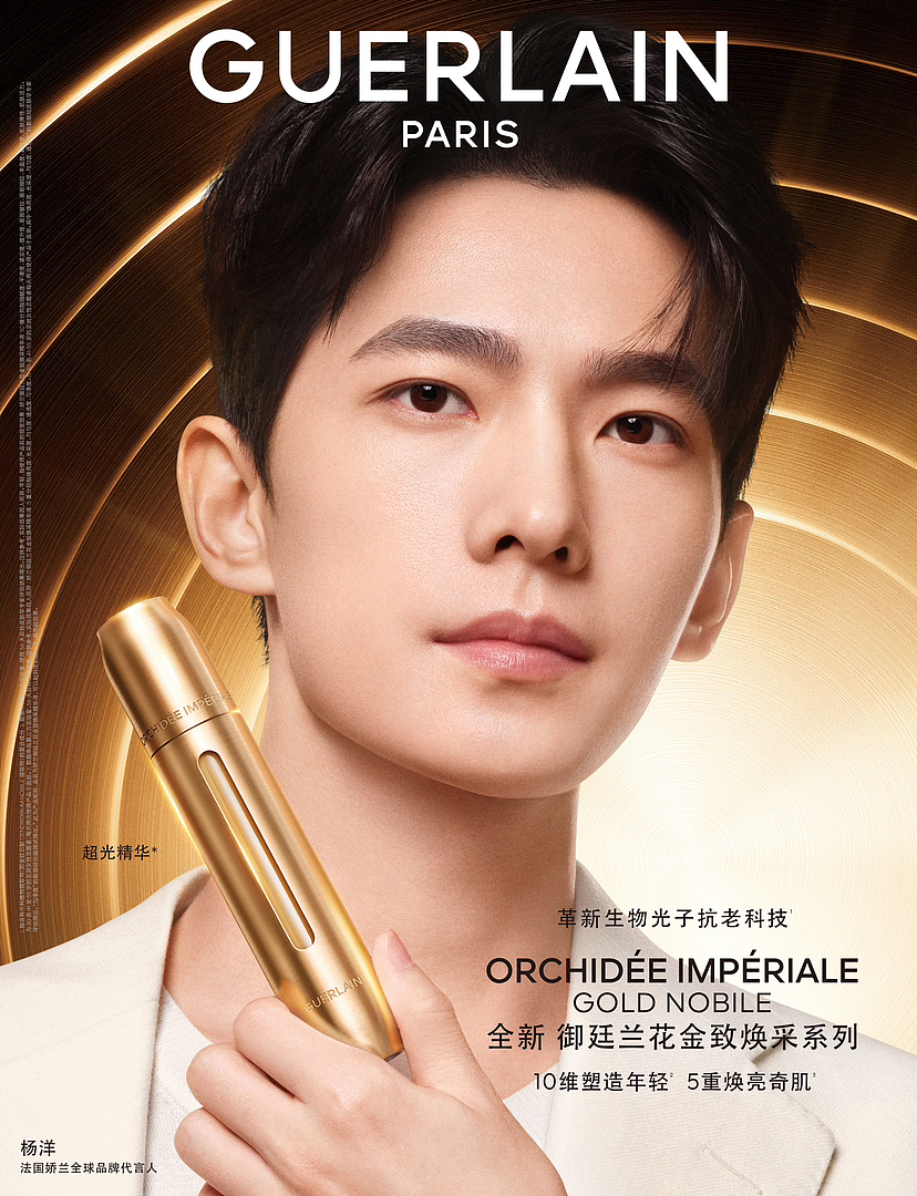 Viewer_丁·娇兰超光精华KV·商业修图产品修图师（图ZMzU5MjkyMTY0） - 修图/后期 - 站酷设计师Viewer_甲乙丁原创素材 - 站酷ZCOOL