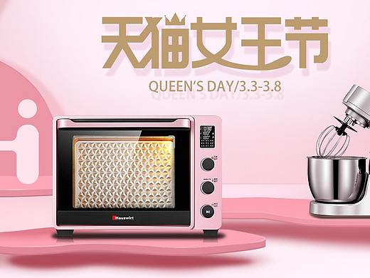 小家电海报