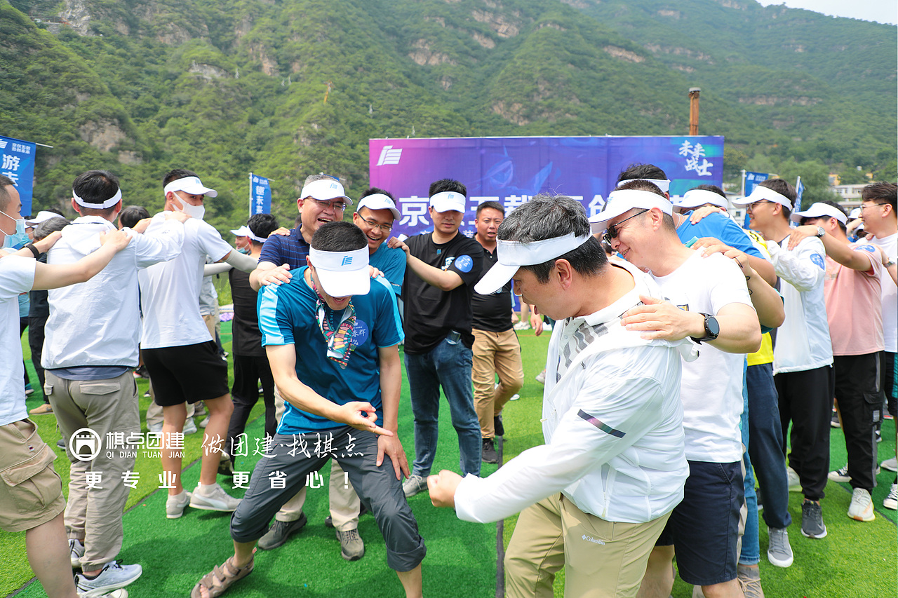 棋点团建|京仪装备野三坡团建破冰环节,快速营造活动氛围,拉近团队距离,提升团队温度