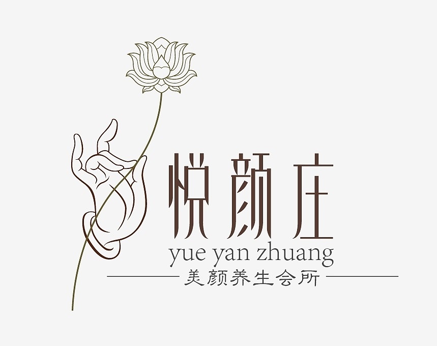 悦颜庄  美颜养生会所  logo标志 名片