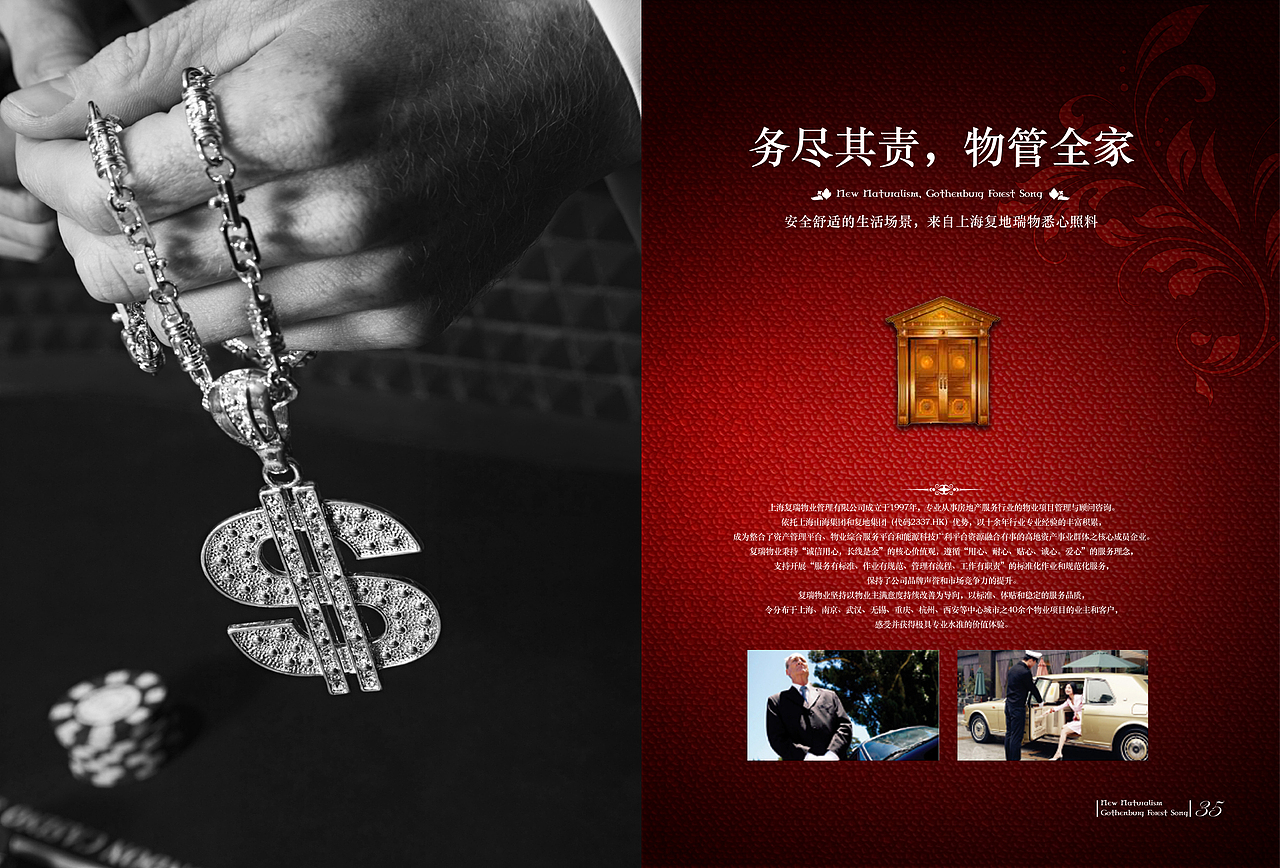 净月国际——哥德堡森林楼书（图ZMTMxMDAwNTI=） - 书籍/画册 - 站酷设计师DesignerZN原创素材 - 站酷ZCOOL