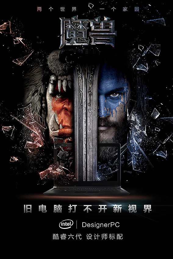 魔兽海报（图ZNTE1MDYxMzY=） - 海报 - 站酷设计师丑的均匀原创素材 - 站酷ZCOOL