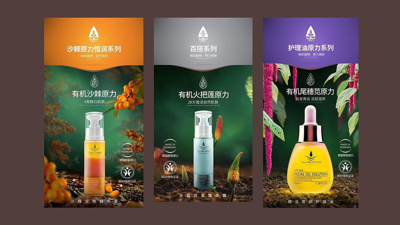 超级品牌 | 一滴自然原力天露芬