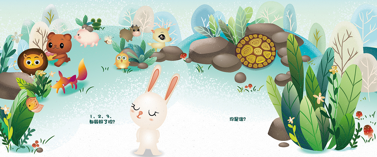 《猜猜我是谁》儿童 绘本 文：宋雨欣 绘图：黄英琴（图ZMjI1NDM3NjU2） - 绘本 - 站酷设计师qinart黄英琴原创素材 - 站酷ZCOOL
