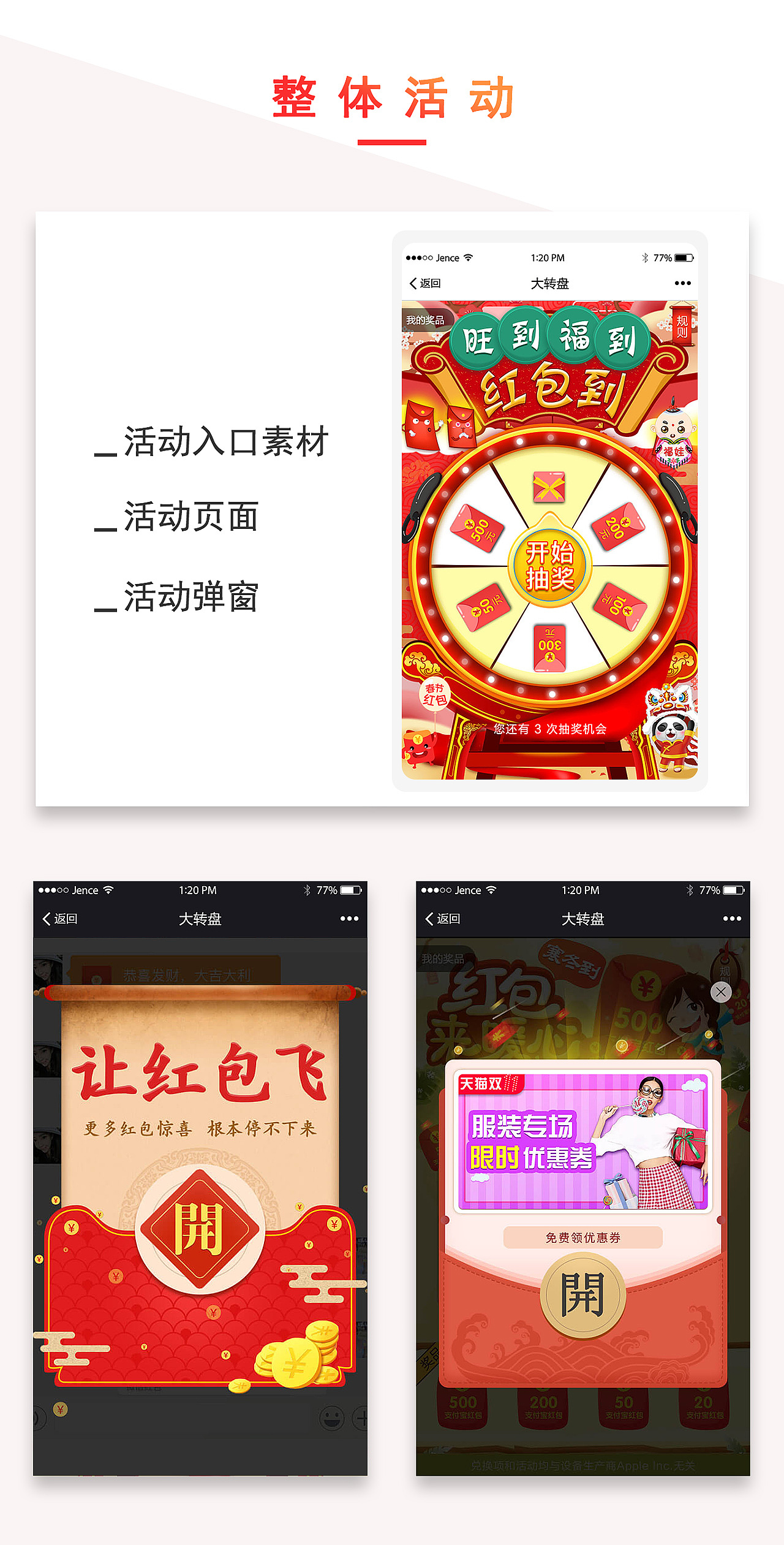 游戏活动页面（图ZMjY1Nzg0MTUy） - 游戏UI - 站酷设计师Papaw原创素材 - 站酷ZCOOL