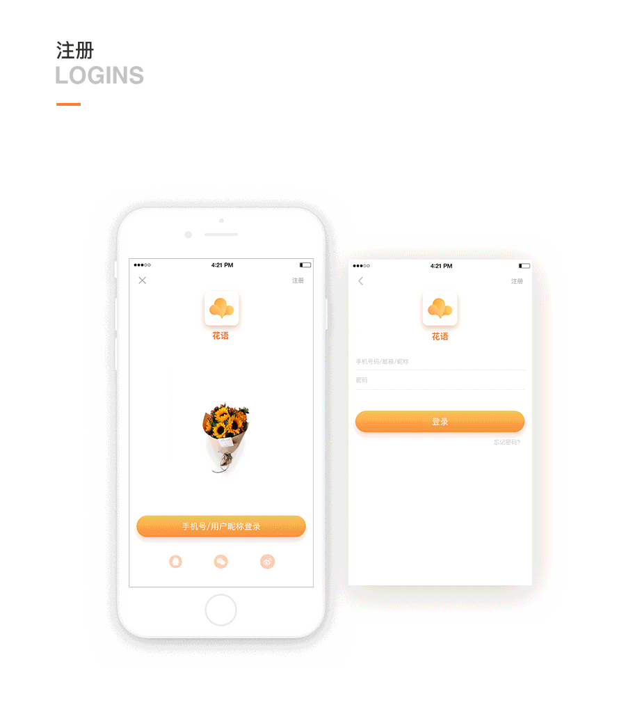 HUAYU APP（图ZOTA5ODA1MTI=） - APP界面 - 站酷设计师F可可原创素材 - 站酷ZCOOL