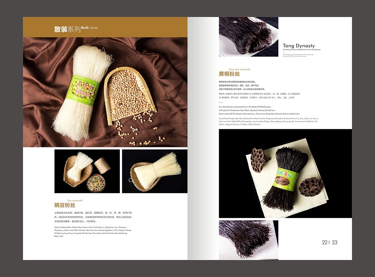 阆中生之源画册设计-老何设计-何仕泽（图ZMTA4MTkxNjM2） - 书籍/画册 - 站酷设计师何仕泽原创素材 - 站酷ZCOOL