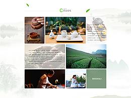 中国风茶叶公司官网设计