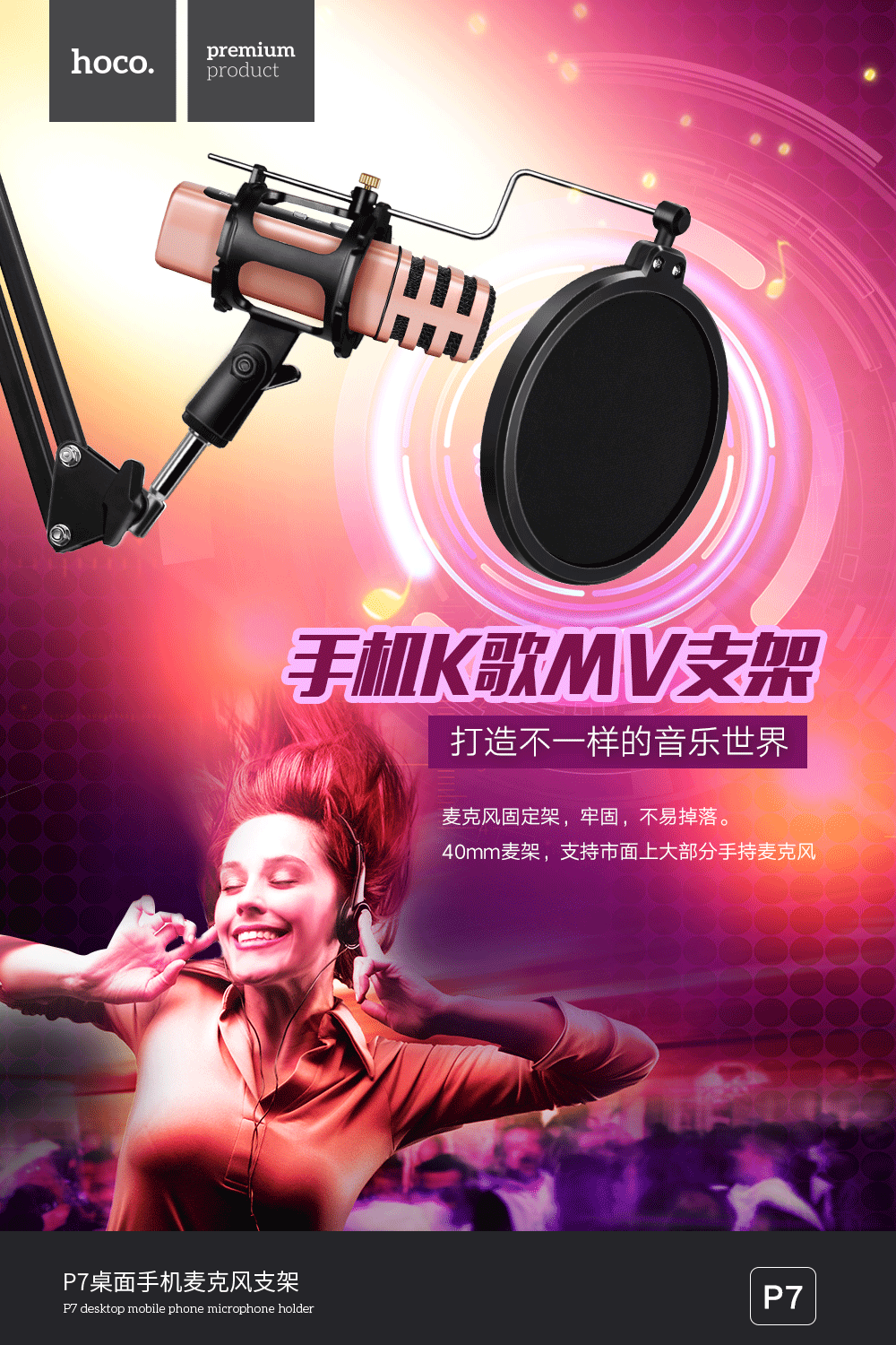 2018年度新媒体产品推广图及产品详情页设计