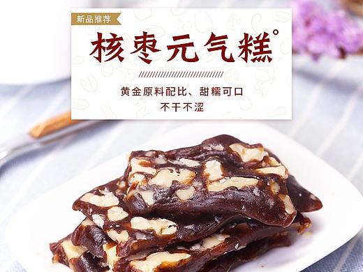 还是一张食品详情