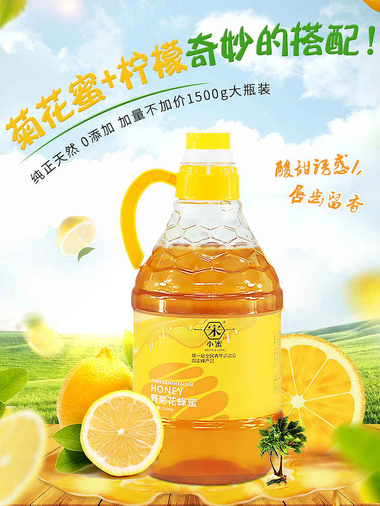 3斤野菊蜜详情页（图ZMTU2NTAzODEy） - 电商 - 站酷设计师kU我有型原创素材 - 站酷ZCOOL