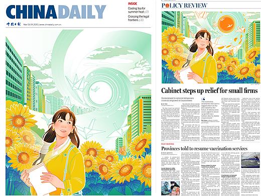中国日报 | China Daily _Policy review版插图_就业
