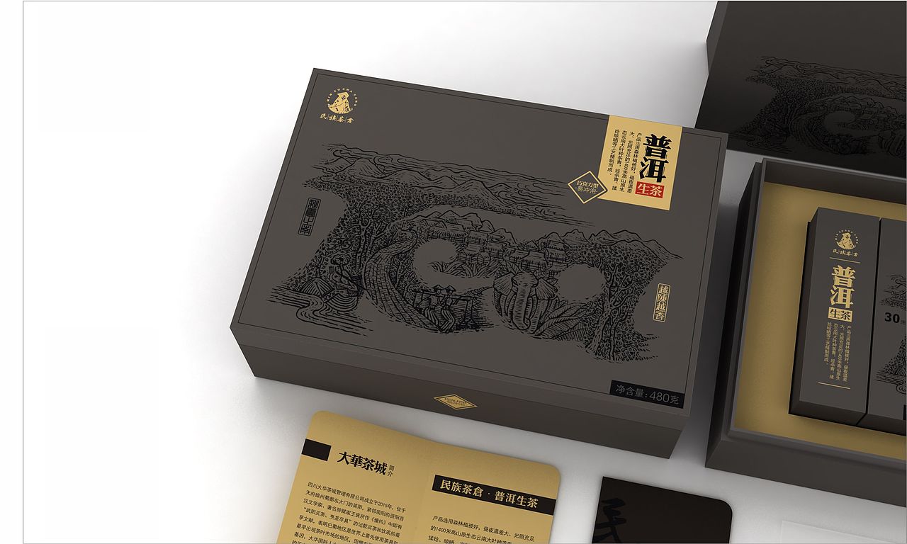 民族茶仓茶叶包装（图ZMjU4NDc2ODUy） - 包装 - 站酷设计师博杨文创原创素材 - 站酷ZCOOL