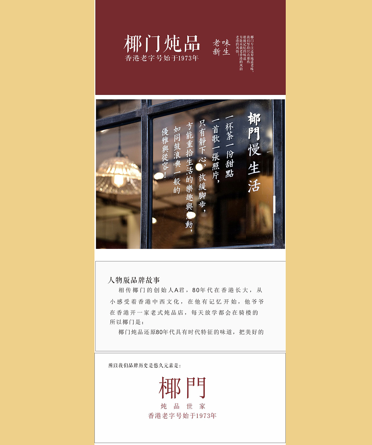椰门炖品（广州很有名哦）（图ZMjcwNzczNDQ=） - 品牌 - 站酷设计师5201314我原创素材 - 站酷ZCOOL