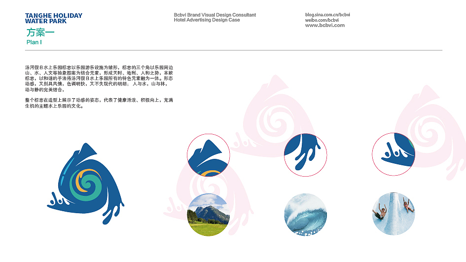 水上乐园品牌形象/logo/VI（图ZODgyNzg3NzY=） - 品牌 - 站酷设计师王庆欣品牌形象设原创素材 - 站酷ZCOOL